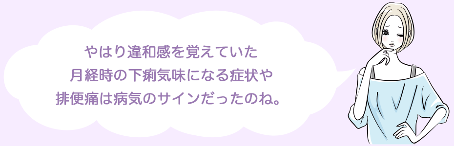 生理 終わっ た の に お腹 痛い